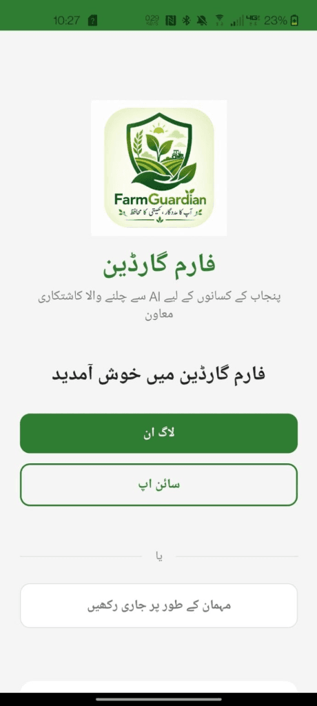 FARMGUARDIAN